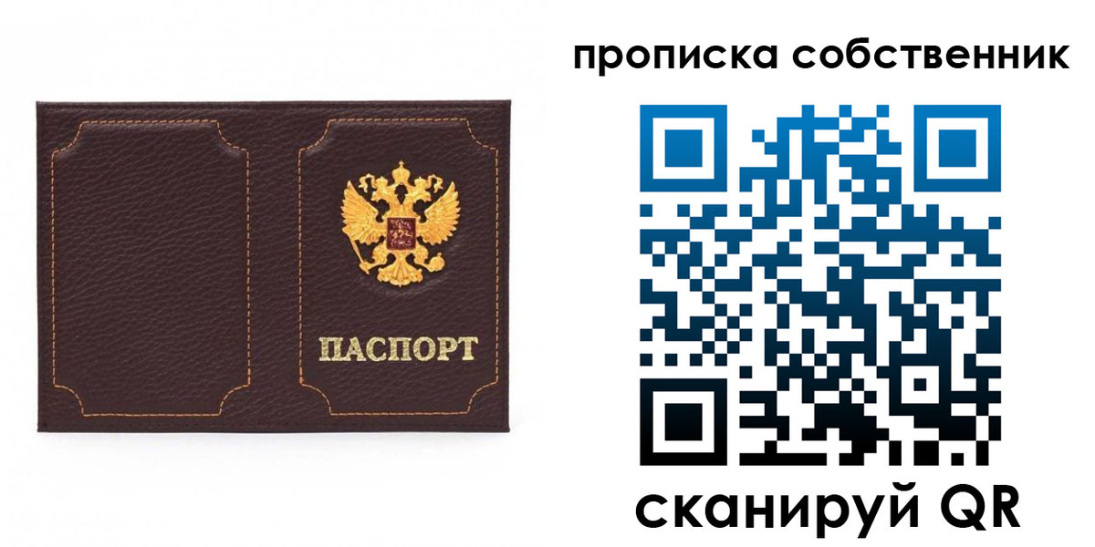 прописка штамп в Адыгее